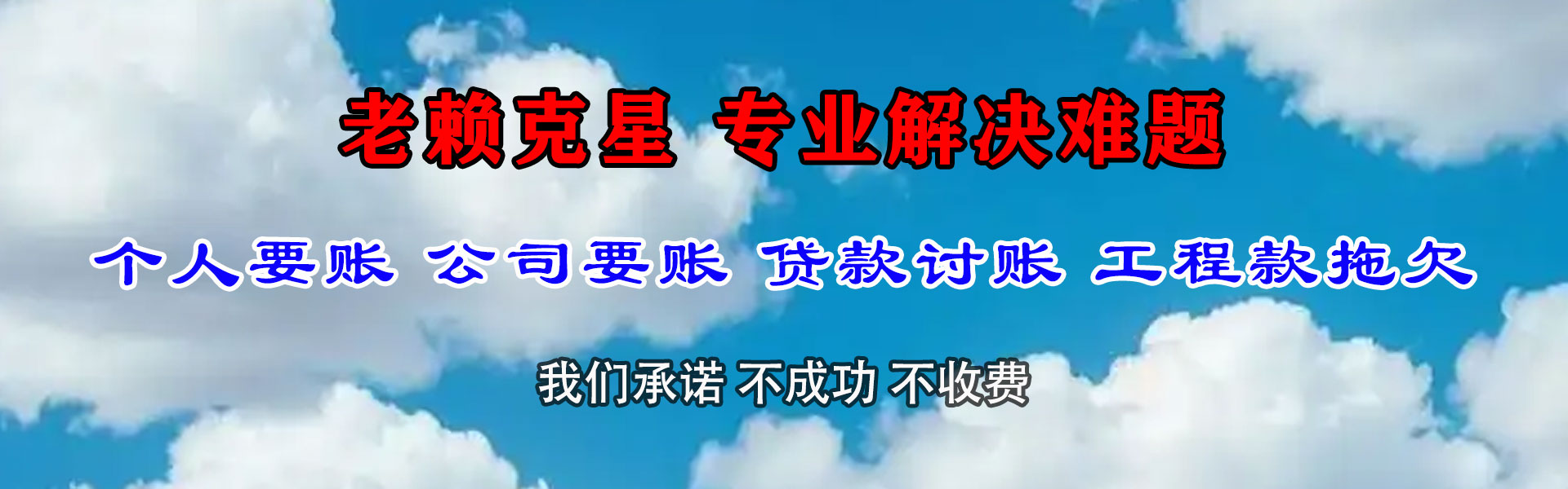天长要账公司