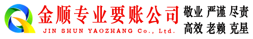 天长追债公司